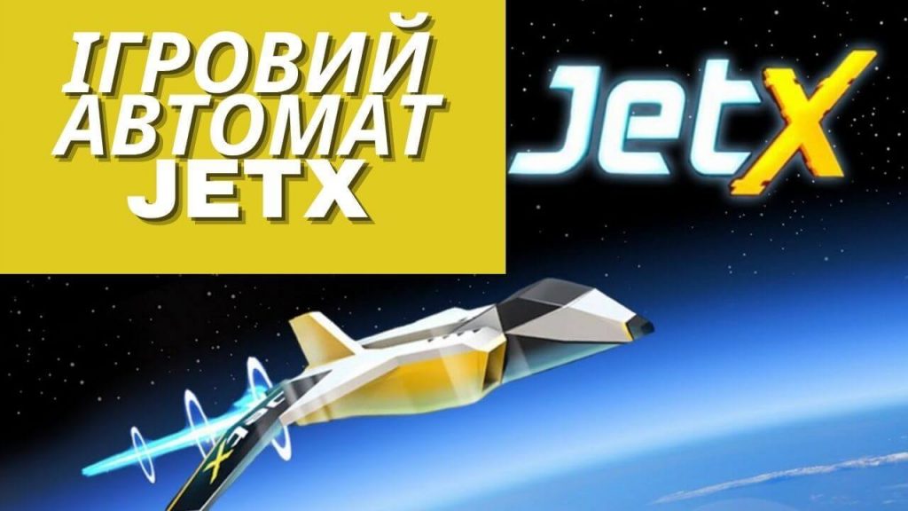 Ігровий автомат Jetx як аналог слота Aviator