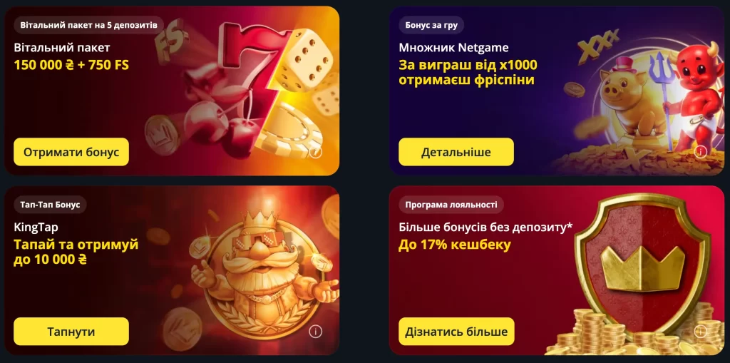 бонуси Betking