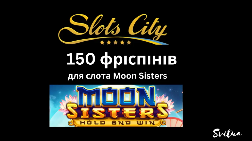 Промокод в Slots City казино на 150 фріспінів для слота Moon Sisters