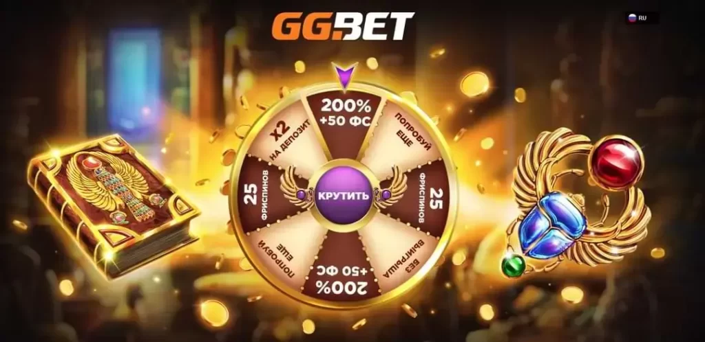 фріспіни GGBet