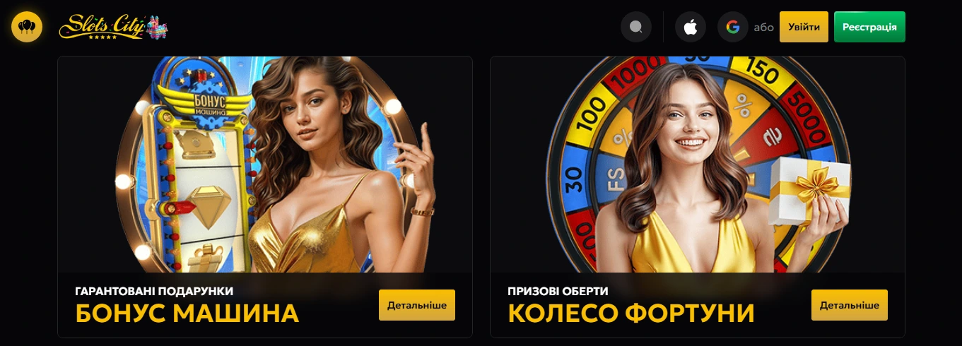 slots city casino акції