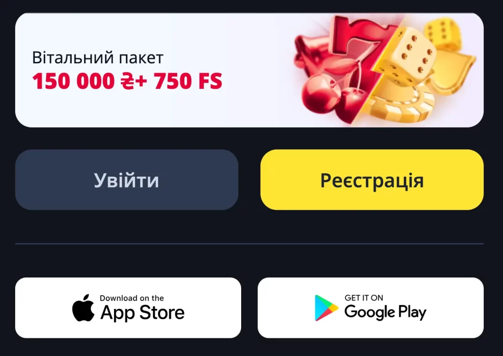 Як завантажити додаток Betking