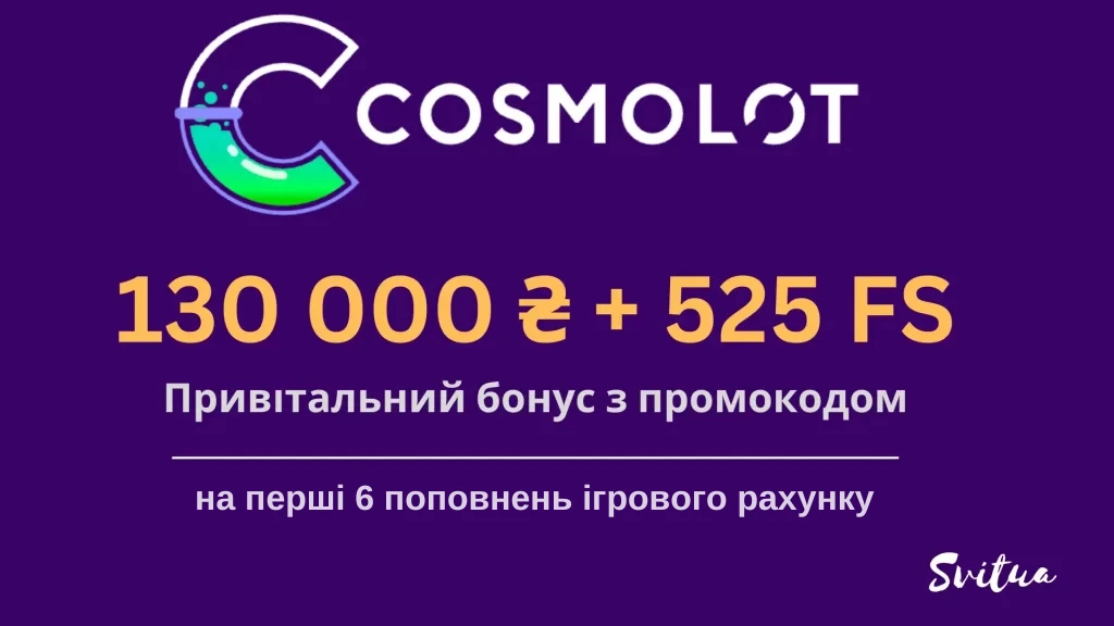 cosmolot bonus