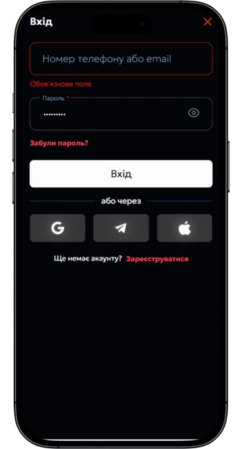 Зареєструвати акаунт