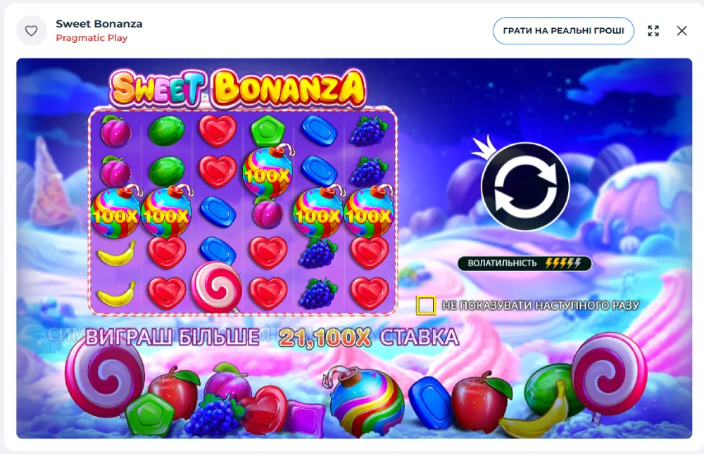 Sweet Bonanza
