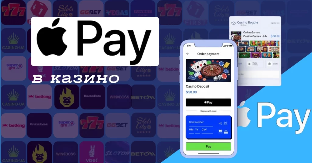 «Епл Пей» як спосіб розрахунку в онлайн казино