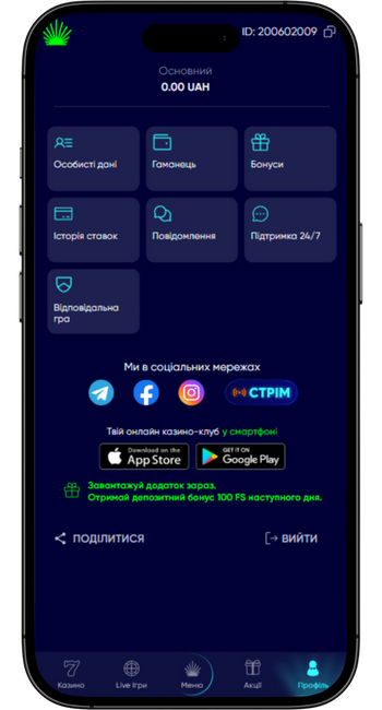 Особистий кабінет casino-ua
