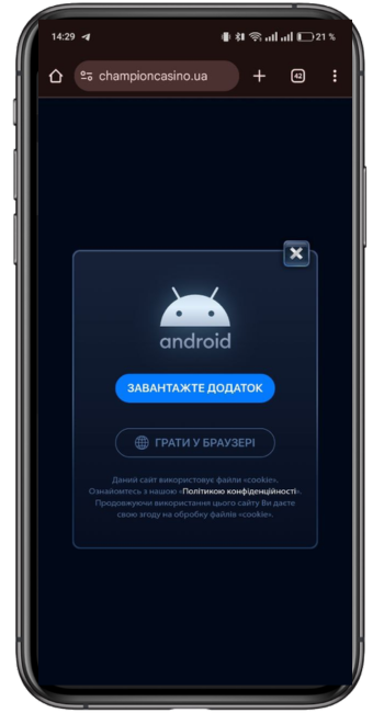 Champion на Android