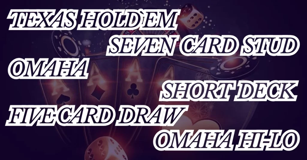 Різновиди покеру