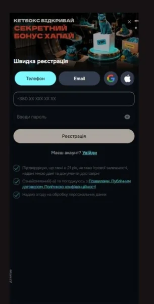 Catbet вибір способу входу
